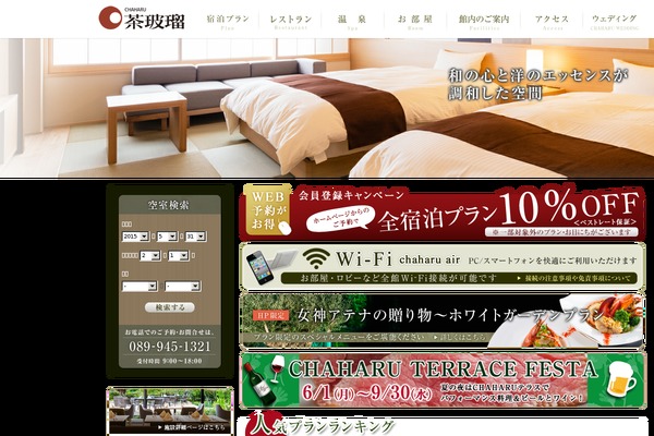 chaharu.com site used Twenty Ten