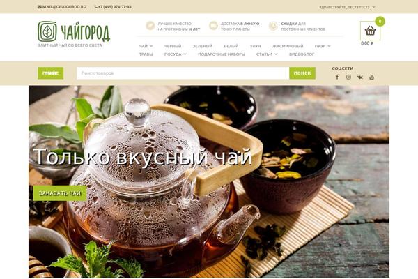 chaigorod.ru site used Remy