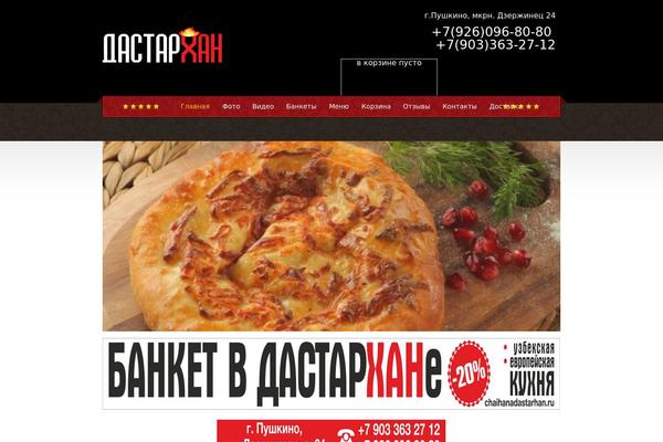 chaihanadastarhan.ru site used Therestauranthemeforest
