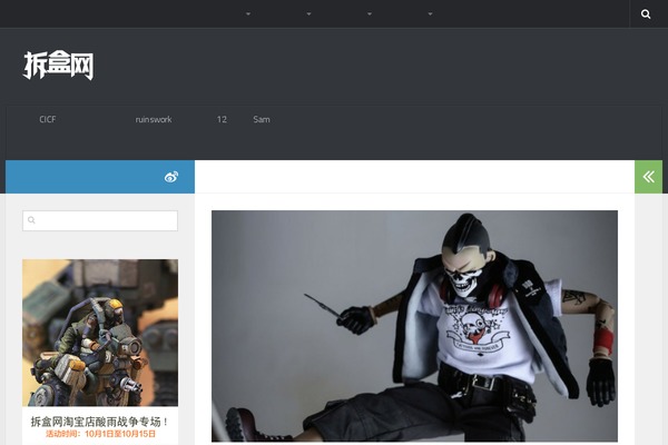 chaihezi.com site used Hueman Child