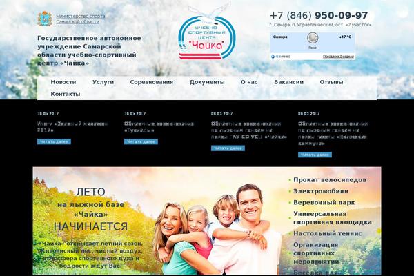 Site using Wp-snow-effect plugin
