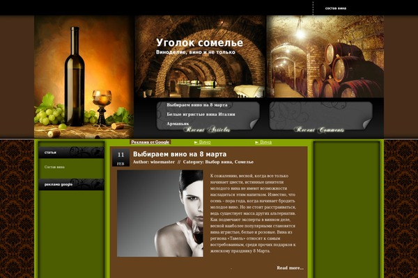 Wine theme site design template sample