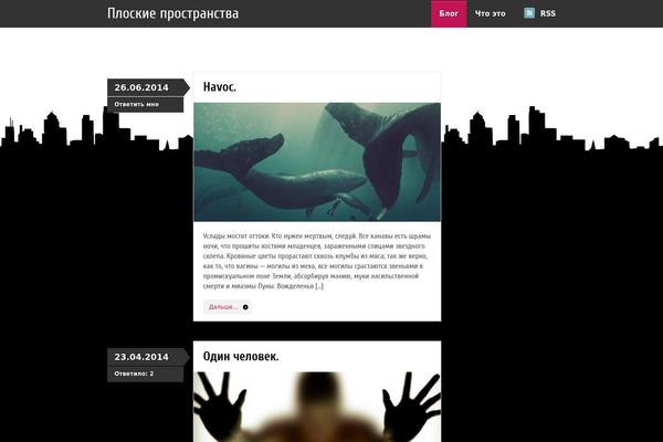 Skeptical theme site design template sample