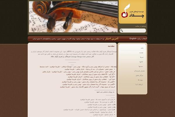 chakadhonar.com site used Noghtechin