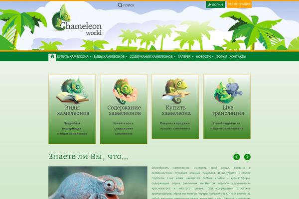 Site using JivoSite plugin