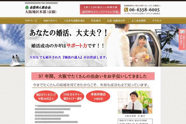 Site using Contact Form 7 add confirm plugin