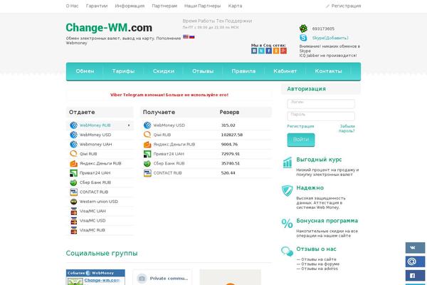 Site using Exchangebox plugin