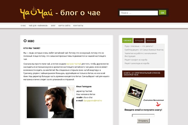 Site using Simple-featured-posts-widget plugin