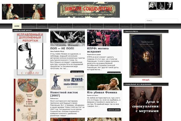 chaosss.info site used Marena