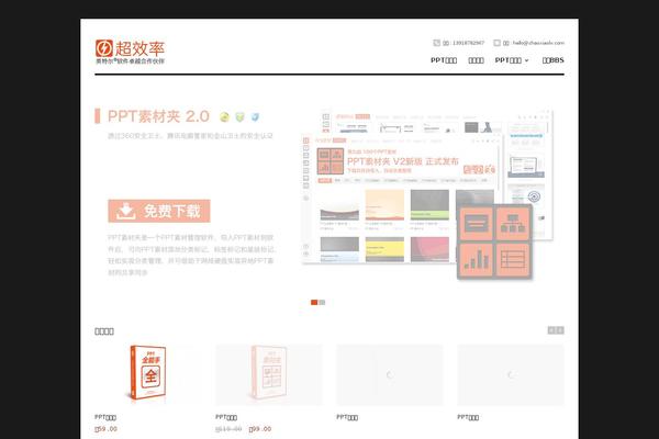 Site using WP-DownloadManager plugin