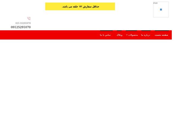 Xtra-child theme site design template sample