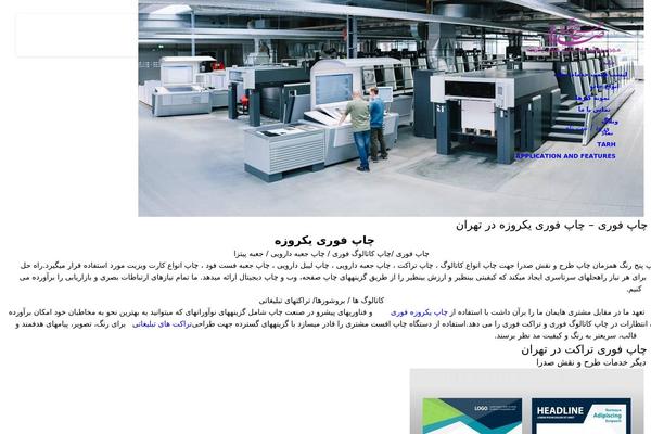 WoodMart theme site design template sample