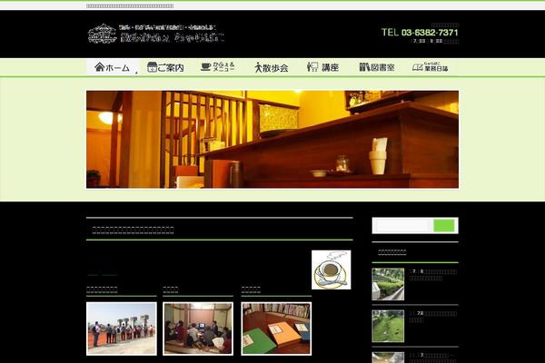 BizVektor Child theme site design template sample