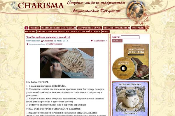 charisma-blog.ru site used Division-wordpress