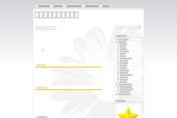 charisma-naritai.com site used Daisy-gray