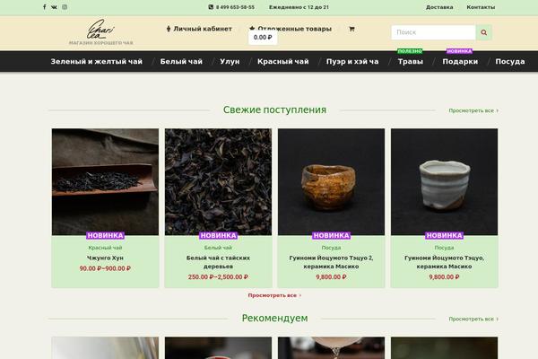 Planetshine-polaris theme site design template sample