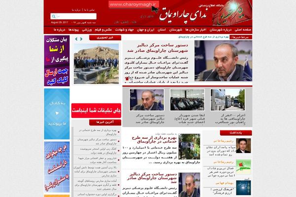 Site using Persian-elementor plugin