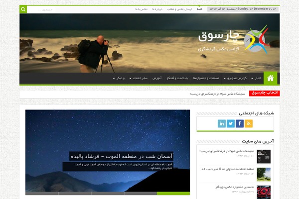 My Sahifa theme site design template sample