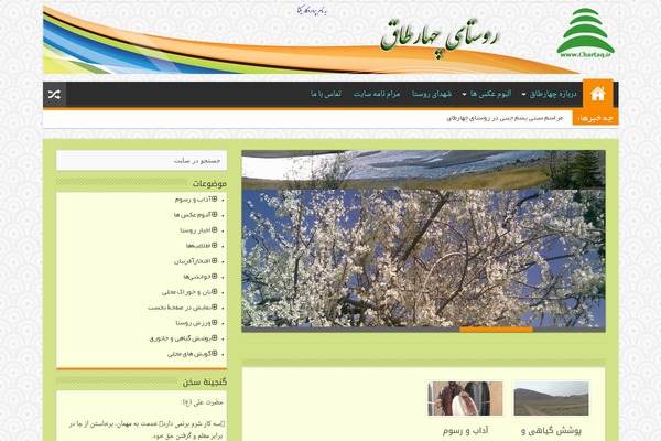Sahifa-wpcity theme site design template sample
