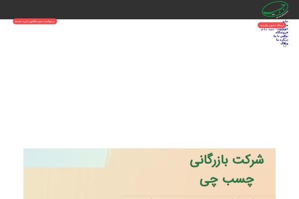 Site using Abzarwp-theme-woodmart plugin