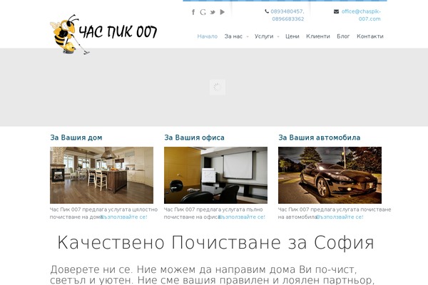 chaspik-007.com site used Bretheon-responsive-wordpress-theme