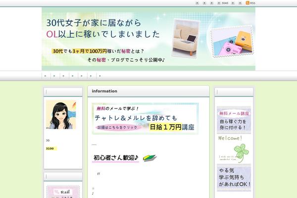 Refine Snow Luster theme site design template sample