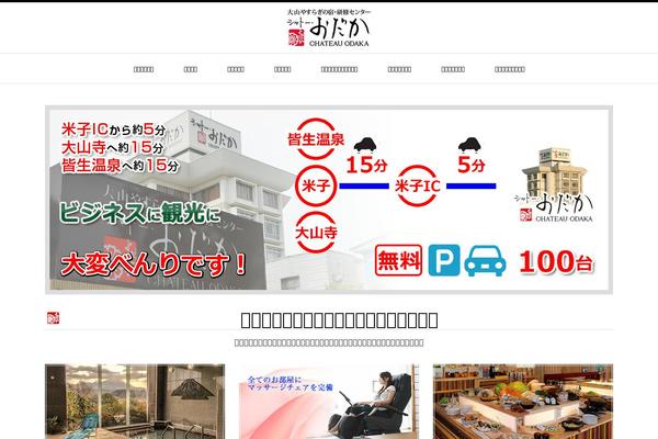 chateau-odaka.jp site used Luxe_tcd022