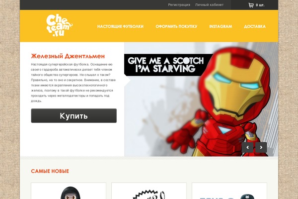 che-team.ru site used Kinetico