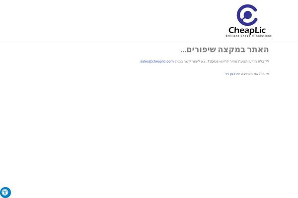 Site using Sogo-accessibility plugin