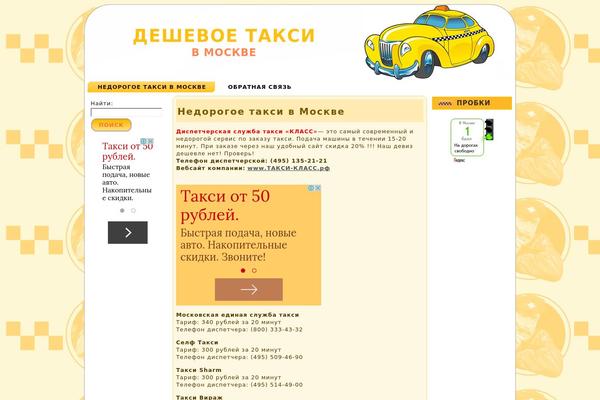 Taxi theme site design template sample