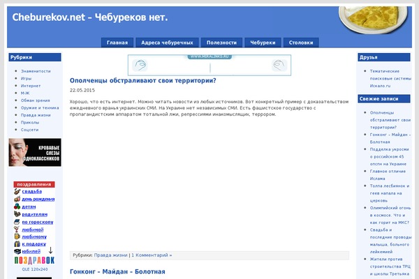 cheburekov.net site used Newsportal-10