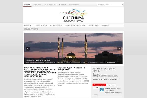 NewsHour theme site design template sample