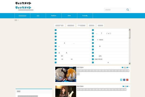 Affinger-child theme site design template sample