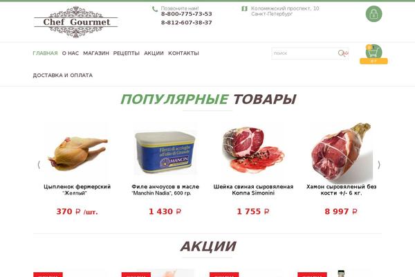 Site using Icegram-rainmaker plugin