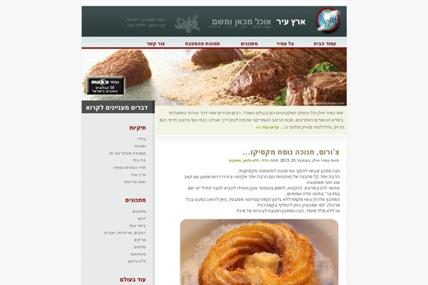 chefilan.com site used Greenmarinee
