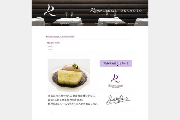 chefokamoto.com site used Miyashita
