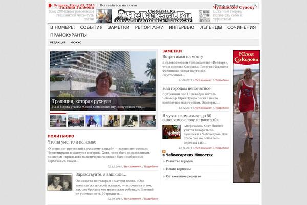 Advanced Newspaper theme site design template sample