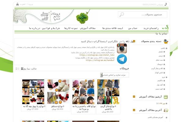 Site using MailChimp for WordPress plugin
