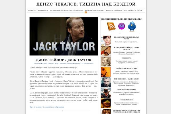 chekalov.com site used Blue-zinfandel-3column