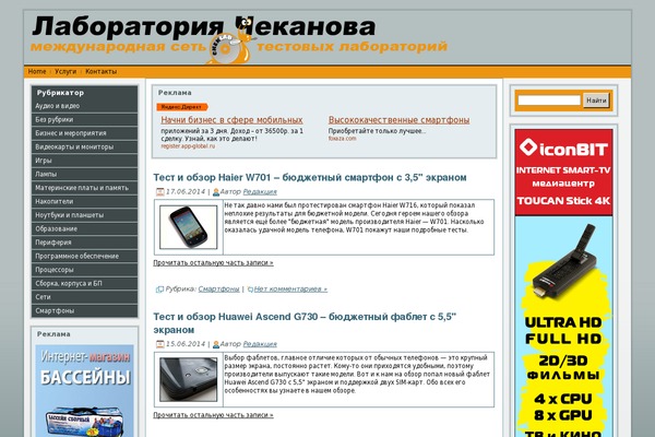 cheklab.ru site used PrimeWP