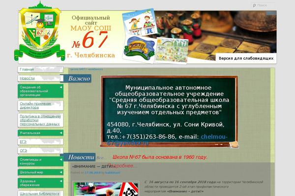 Site using For-the-visually-impaired plugin