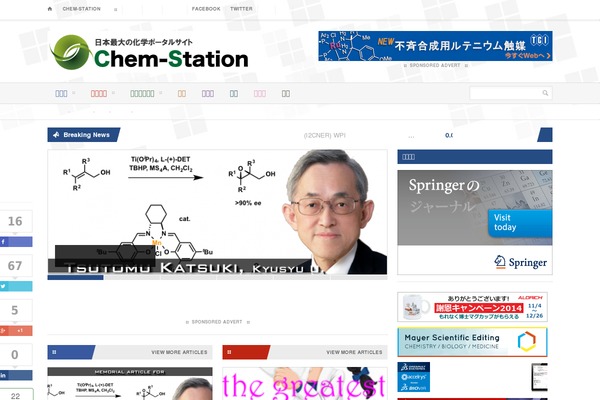 chem-station.com site used Core_tcd027