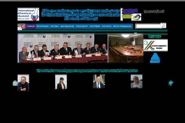 chemsummit.ru site used Forum