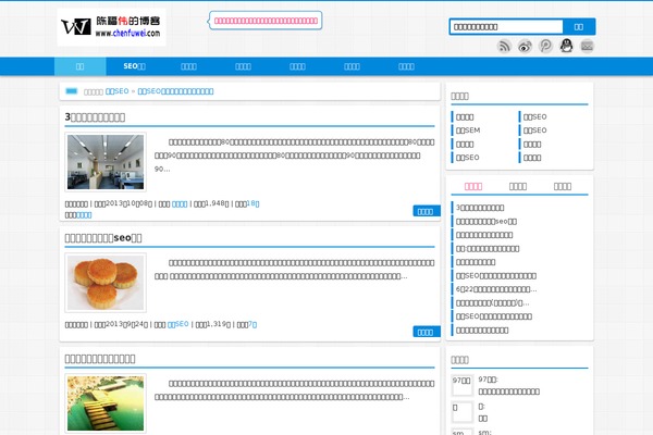 chenfuwei.com site used Mepal