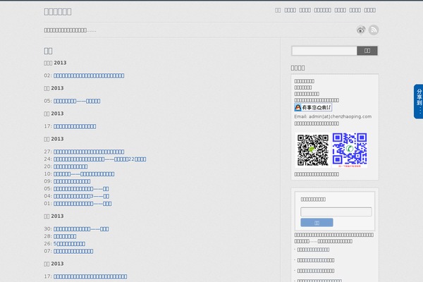 chenzhaoping.com site used Prowerv4