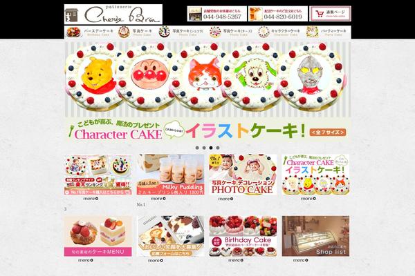 cherie-brin.com site used Keni80_wp_standard_all_202205162221