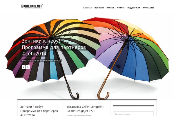 chernil.net site used Wp-simplewox
