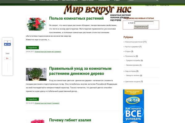 Site using ARK Related Posts plugin