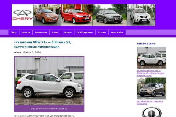 cheryportal.ru site used Ambient-glo-fixed-1.5