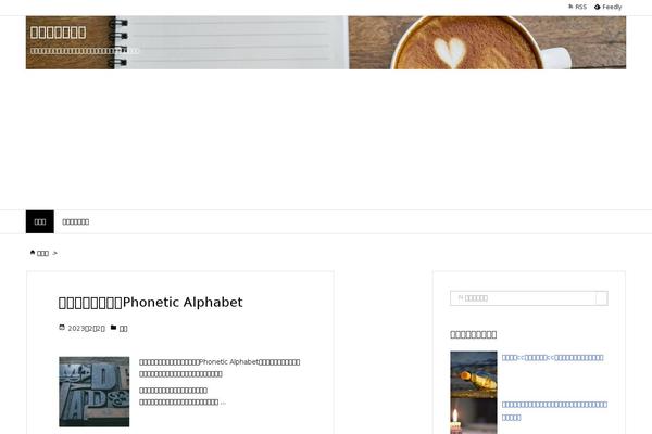 Luxeritas theme site design template sample